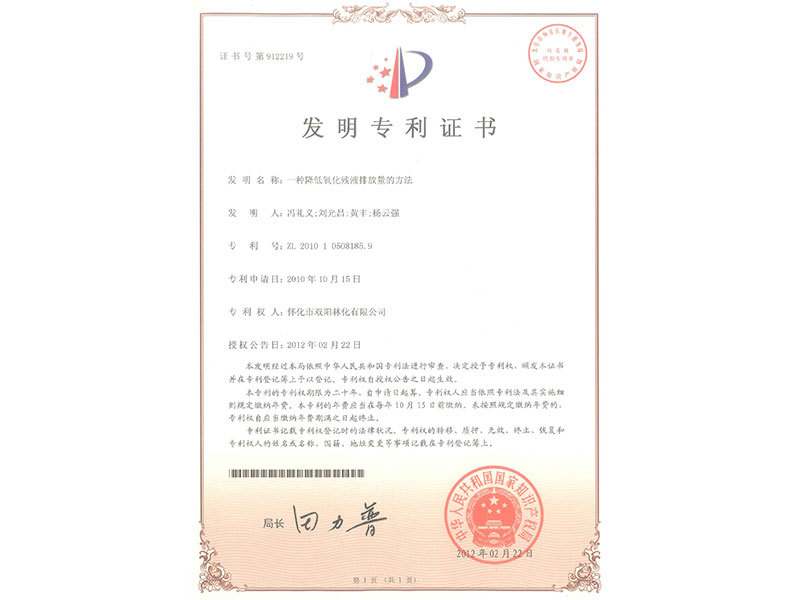 發明專利證書